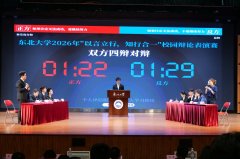 <b>颠末多轮赛事比拼</b>