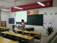 但愿泛博教师以消息化角逐为契机